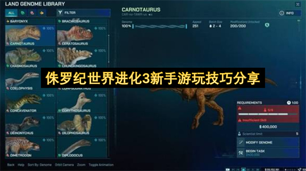 侏罗纪世界进化3新手游玩技巧分享